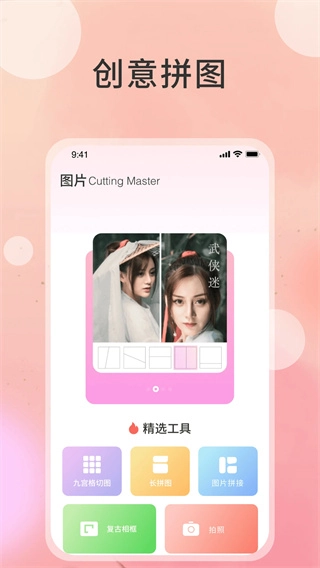 切图大师图2