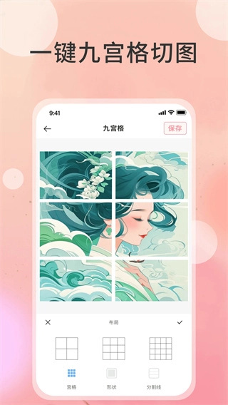 切图大师图3