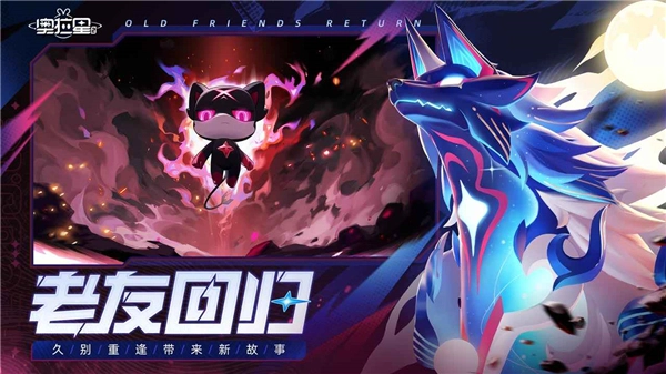 奥拉星2官方最新版图2