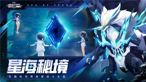 奥拉星2官方最新版图3