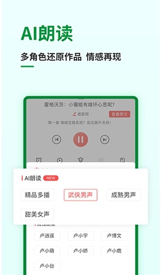 飞卢小说阅读器手机版截图2