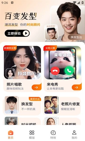 光映相机图3