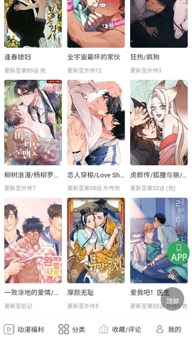 一耽正版