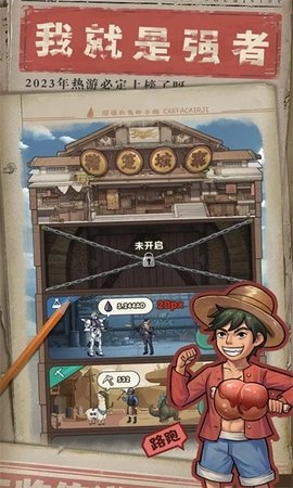 我就是强者图3