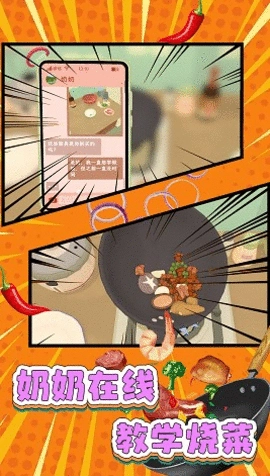 最牛甜点大师图1