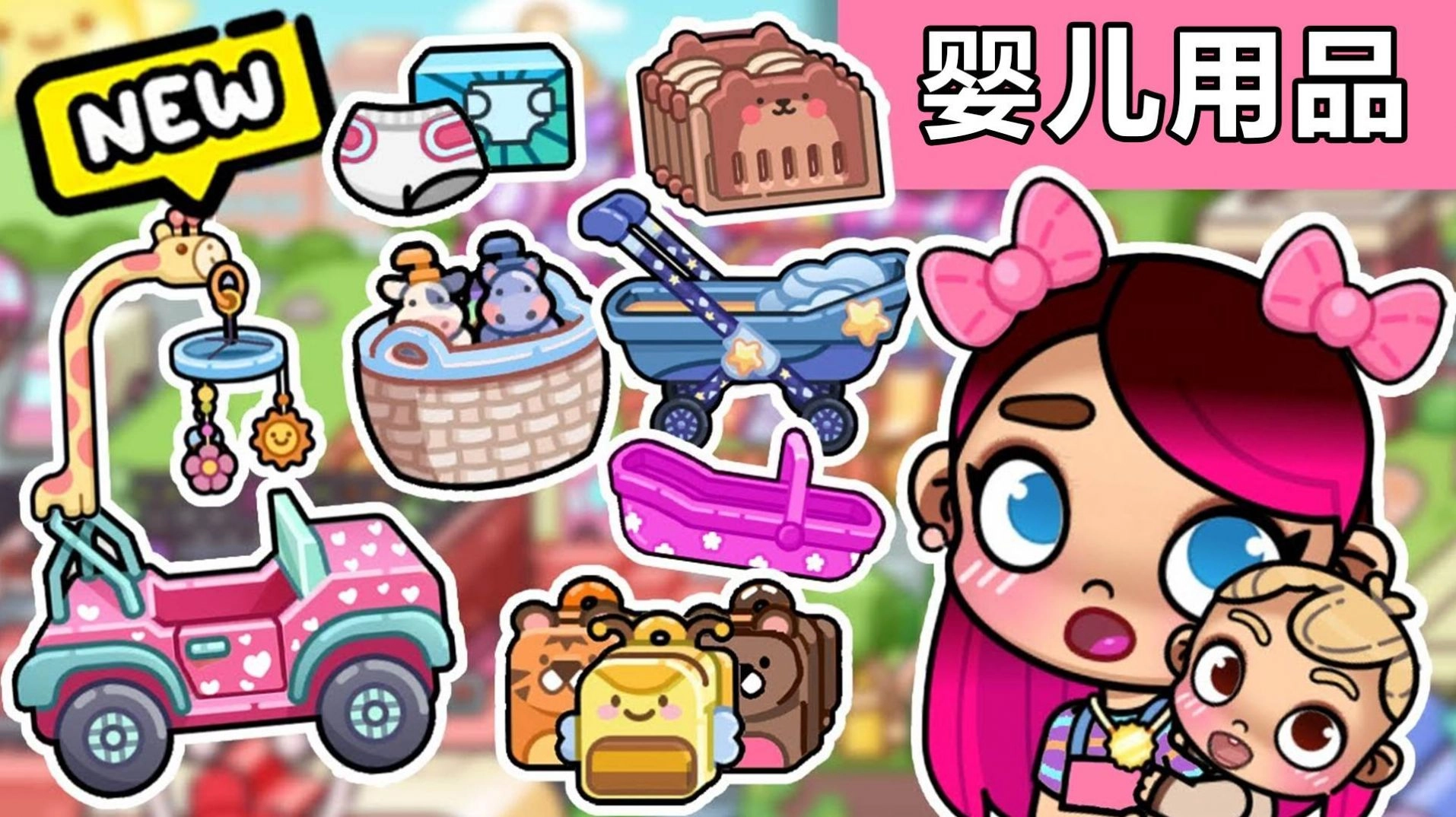 凡达小镇新世界截图1