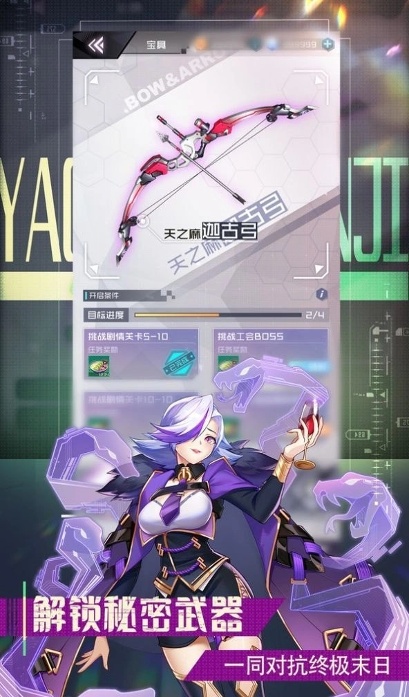 少女无敌图3