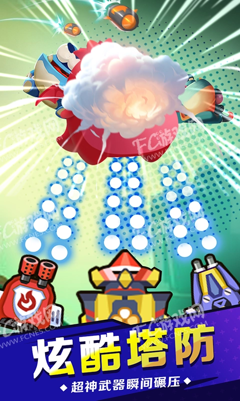 塔防行动保卫战图2