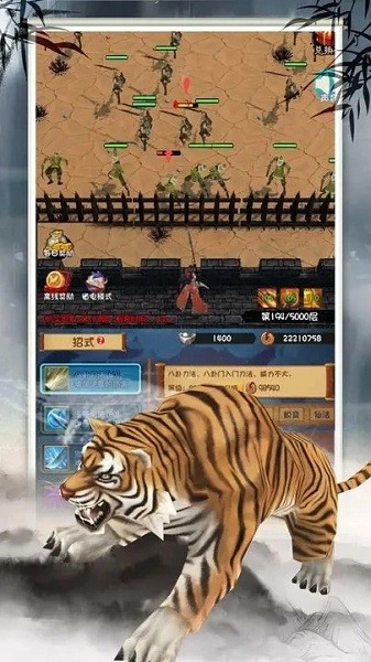 登天仙路图3