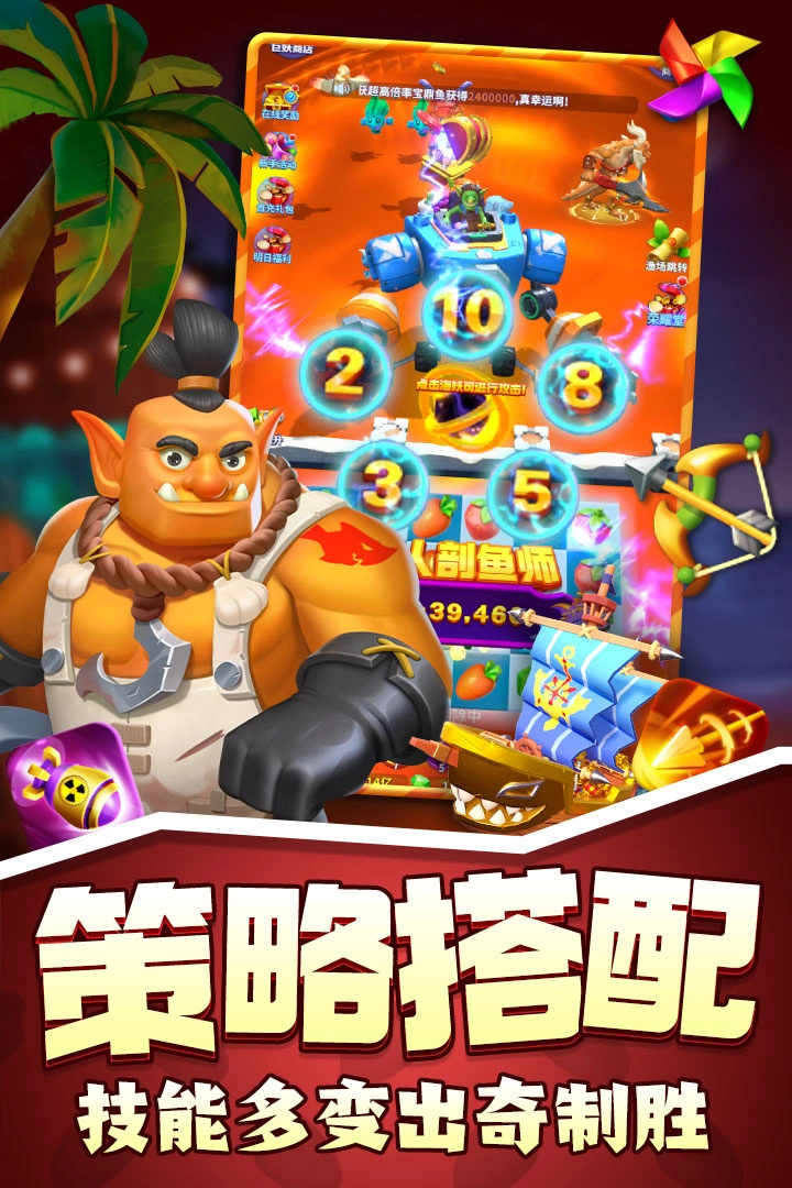 欢乐水果派2