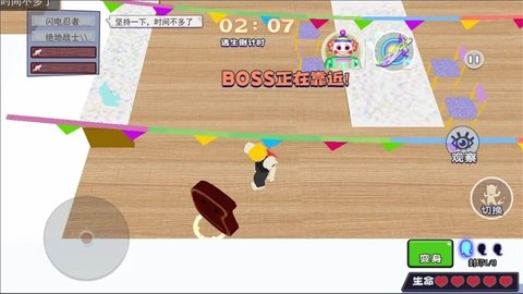 躲猫猫变身大战图1