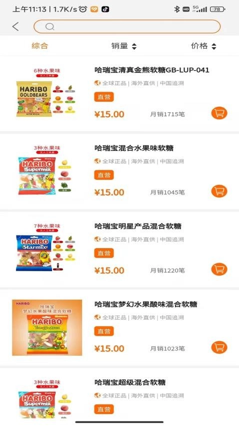 黎民铺子图3