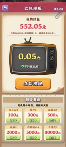 赶山大全图1