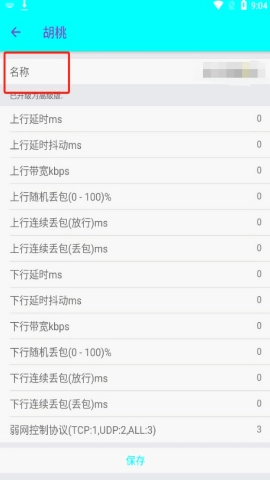 猫羽雫弱网-图1