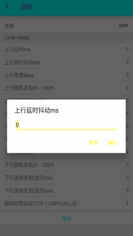 猫羽雫弱网-图3