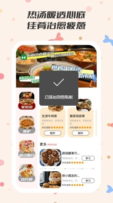 妙想时光最新版(3)