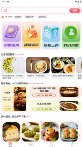 妙想时光最新版(4)