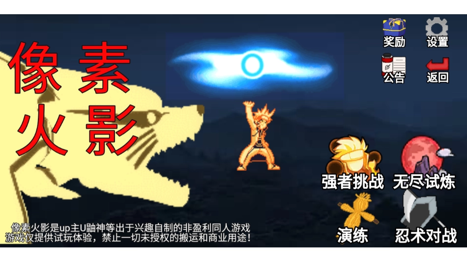 像素火影luogai(1)