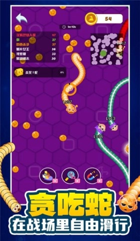 萌宠贪吃蛇大战图1