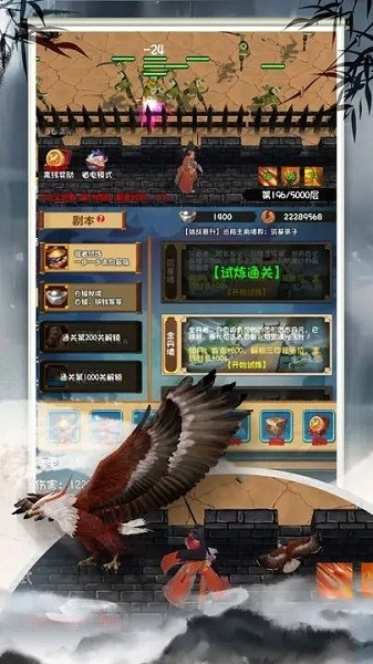 登天仙路图4