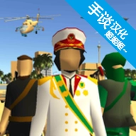 彼得罗里亚中文版