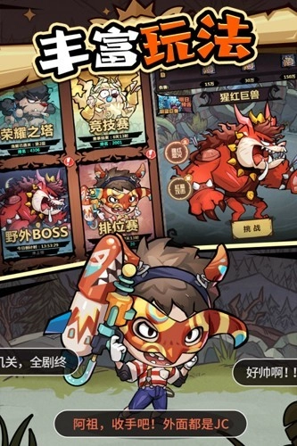 王者猎人图5