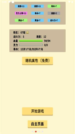 抽卡修仙-图1