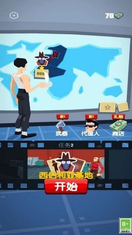 绝密特工(1)