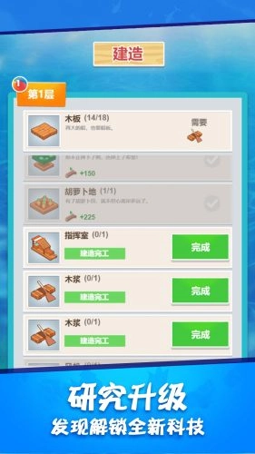 木筏求生世界游戏图4