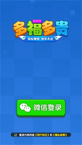 多福多贵(1)