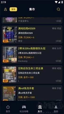 暗黑核截图2