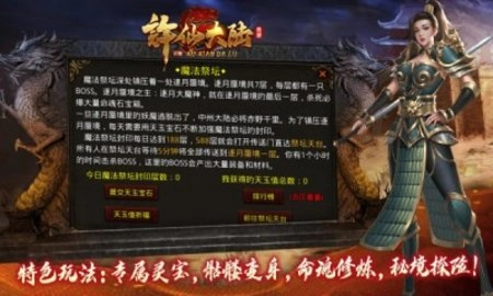 许仙大陆图3