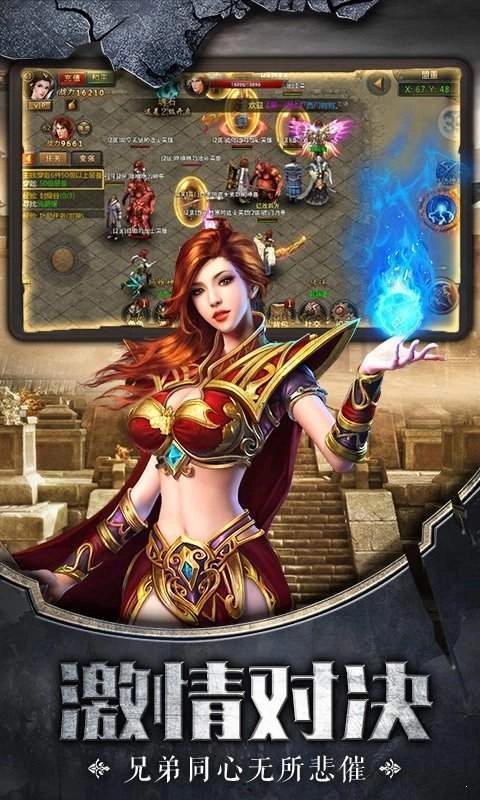 清风传奇游戏正版图2