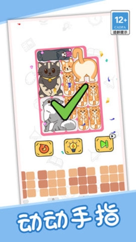 极限拼图挑战图3