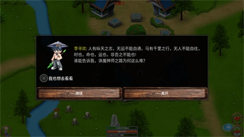 无尽的魔窟(4)