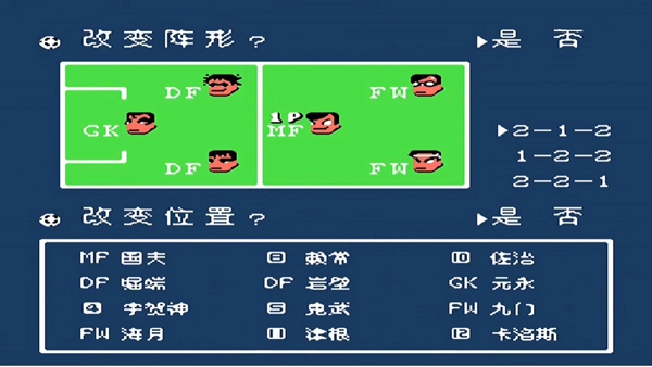 热血足球2