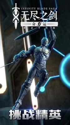 无尽之剑正版图2