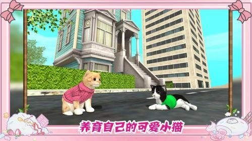 墩墩猫物语图1