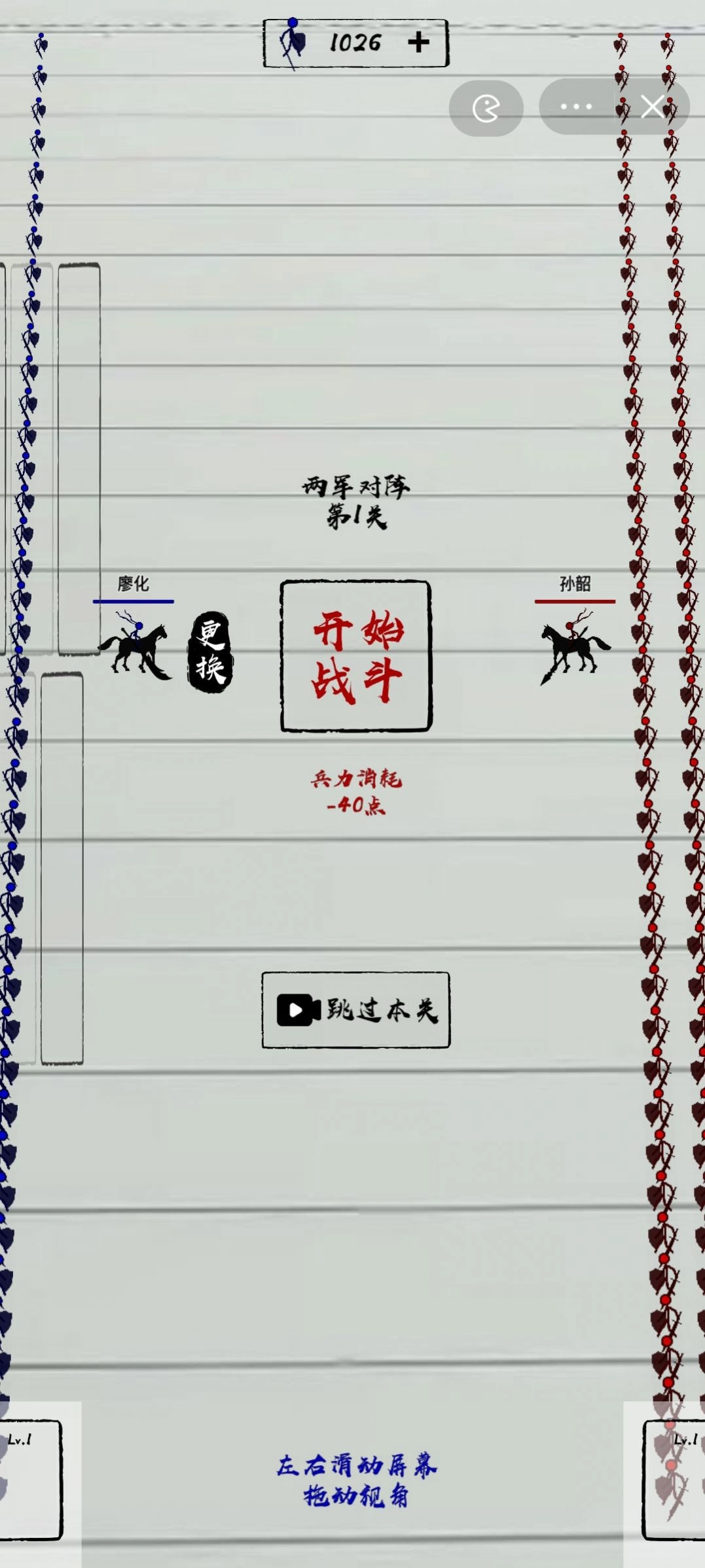 三国火柴人战神图2