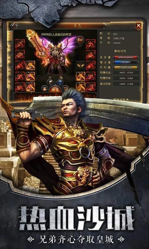 清风传奇游戏正版图3