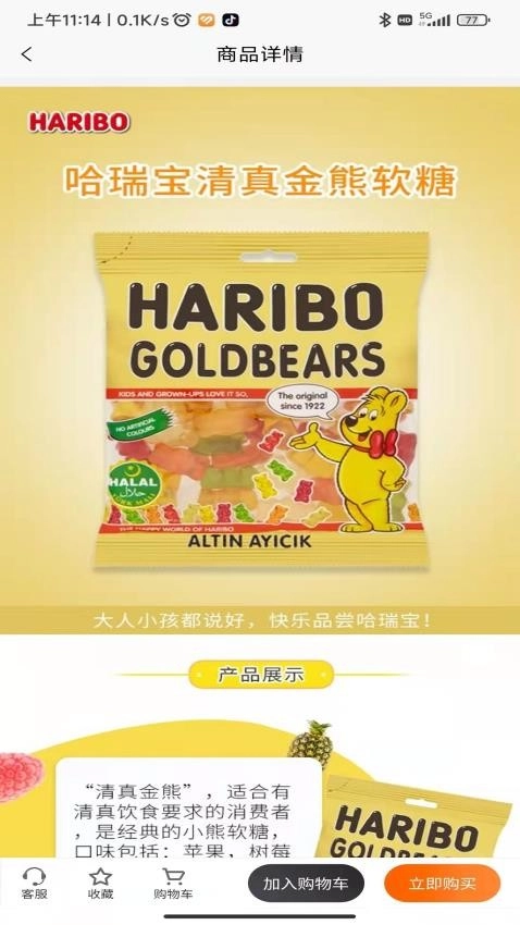 黎民铺子图1