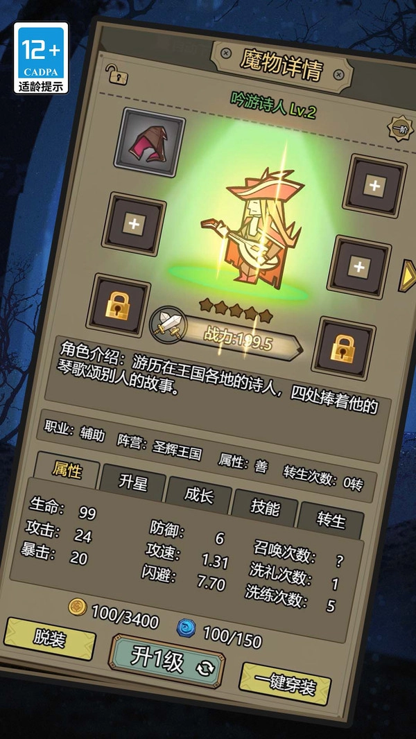 魔物降临了图3
