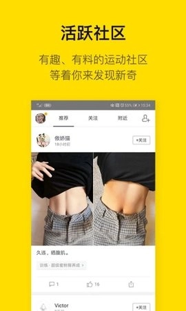即刻运动手机版