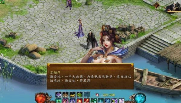 金庸群侠传5图4
