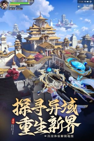 青云传正版图2