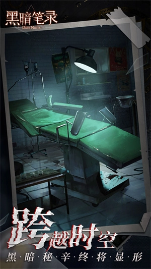 黑暗笔录游戏图3
