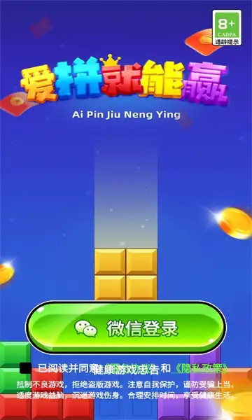 爱拼就能赢图1