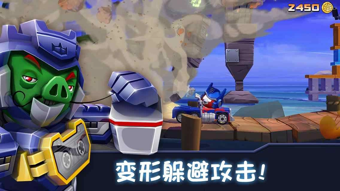 愤怒的小鸟变形金刚免费版图2