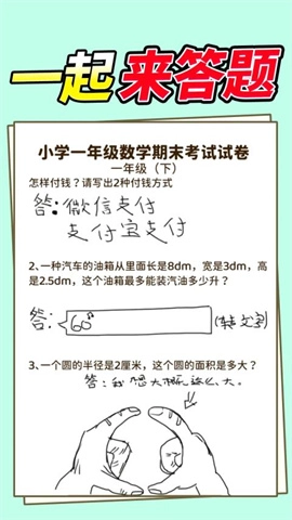 学霸改作业图4
