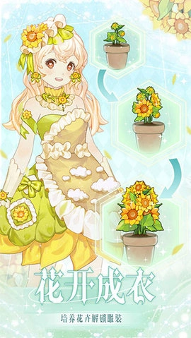 花园物语正版